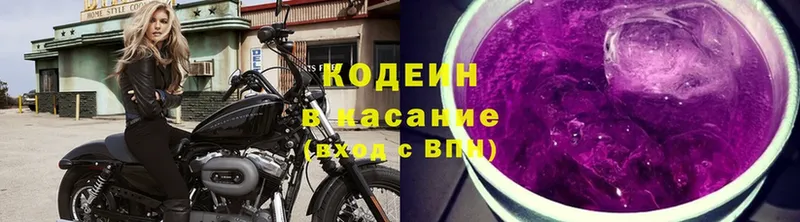 Кодеиновый сироп Lean напиток Lean (лин)  Новошахтинск 